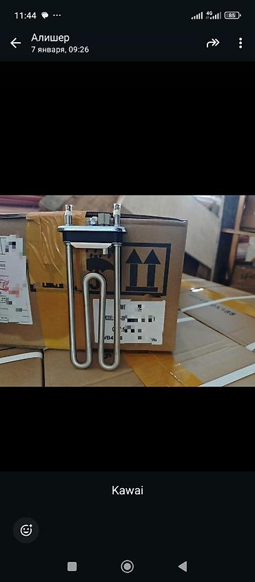 Промышленные холодильники и комплектующие: 28 * * 39 см 36, В наличии — 5