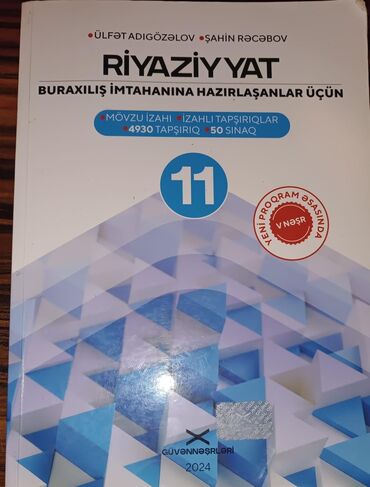 fizika 8 ci sinif derslik pdf yukle: Математика 11 класс, 2024 год, Самовывоз, Платная доставка