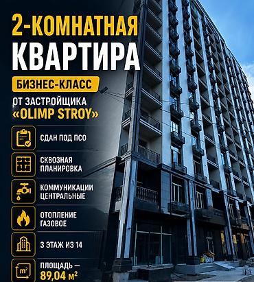 2 бөлмө, 89 м², Көк-Жар ж/м Элитка, 3 кабат, ПСО (өз алдынча бүтүрүү)