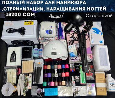 спортивный перчатки: Набор для маникюра ✅ ВНИМАНИЕ ‼️ ▫️Все товары новые качественные