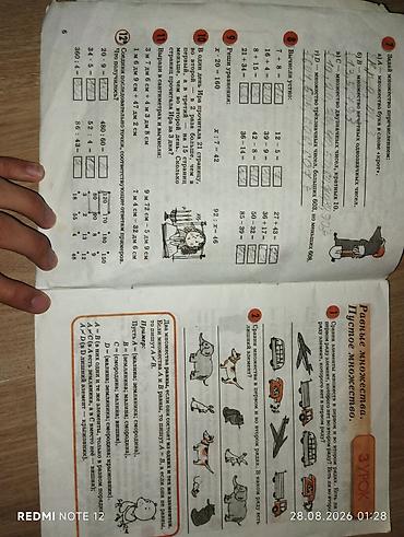 solutions elementary: Петерсон, Математика 3класс — 2