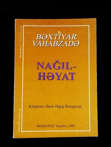 Digər kitablar və jurnallar: *1999* cu il. "" Nağıl həyat"". Bəxtiyar Vahabzadə. Ərəb Vars