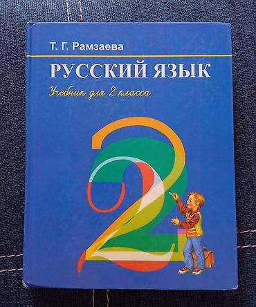ты 16: УЧЕБНИКИ ДЛЯ 1-6 КЛАССОВ 
ЦЕНЫ 50-200 — 6