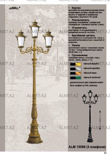 Bağ işıqları: Bağ işıqı Yerüstü — 9