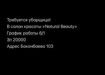 аренда кресла в салоне: Башка адистиктер