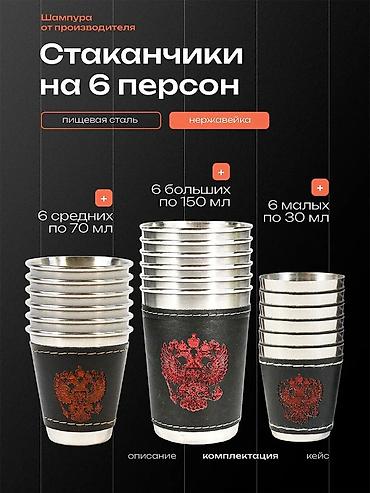 бекер берем: 🔥 Подарочный шашлычный набор в кейсе — всё для идеального пикника! — 9