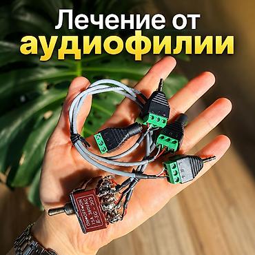 активный микшер: 🚑Лечение от аудиофилии 🎧Переключатель источников звука (в комплекте — 7