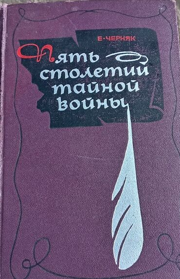Bədii ədəbiyyat: Razılaşma yolu ilə. Rus dilində seçmə kitablar dəsti Dəst tərkibi: - — 3
