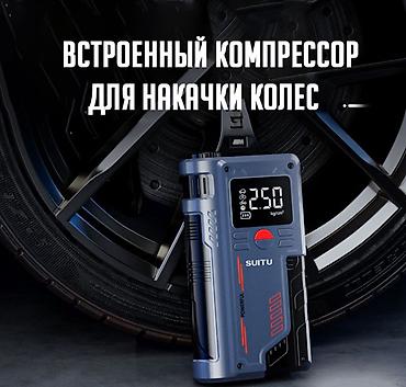 Другие аксессуары: Пусковое устройство с компрессором Power Machine T700 Купить в Бишкеке — 9