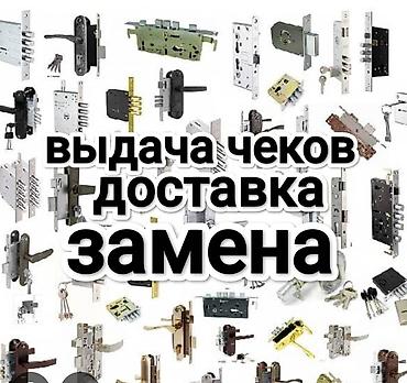 ремонт замок: Замок: Замена — 2