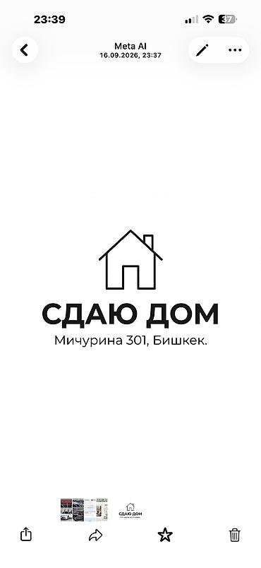 дом в киргшелке: 100 м², 5 комнат — 1