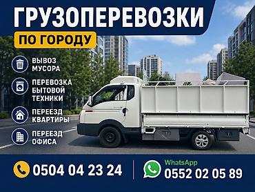 Портер Такси Переезд Портер Такси Переезд Портер Такси Переезд Портер at lalafo.kg Портер Такси Переезд Портер Такси Переезд Портер Такси Переезд Портер