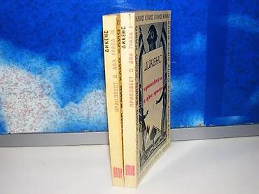 Knjige, audio i video formati: Pripovest o dva grada i-ii čarls dikens1965 vuk karadžić beogradmek — 2