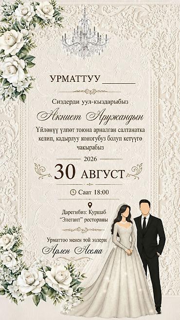 lining бу: Саламатсыздарбы! Сиздерге той, кудалык, бешик тойго УЛУТТУК СТИЛДЕГИ — 3