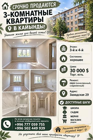 деревянные дома: 3 комнаты, 50 м², 105 серия, 3 этаж, Евроремонт — 1