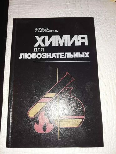 Digər kitablar və jurnallar: Книги. Чтобы посмотреть все мои объявления, нажмите на имя продавца — 2