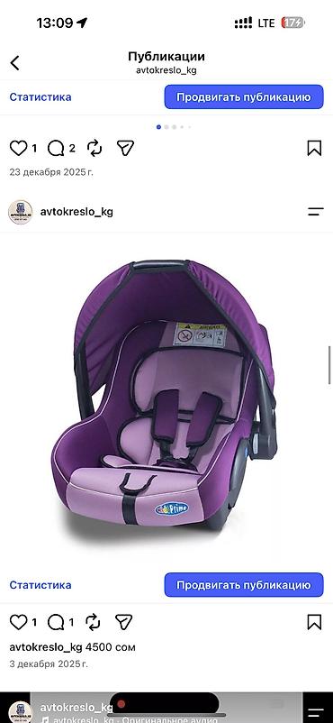 автолюлька heyner: Автокресло новая 24/7 Детские автокресла GOODPAPA и другие модели - — 2