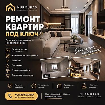 эмаком строительная компания: Ремонт под ключ | Квартиры 3-5 лет опыта — 1