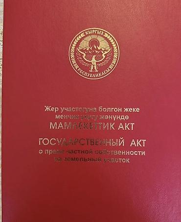 оптовый товар: 4 соток, Для строительства, Красная книга — 1