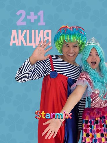 Организация мероприятий: Организация мероприятий | Аниматоры — 5