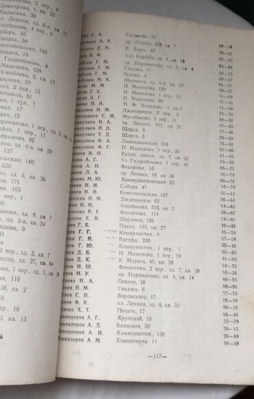 Ensiklopediyalar: 1969 cu ilə aid Kirovabad (Gəncə) şəhərinin telefon sorğu kitabçası və — 3