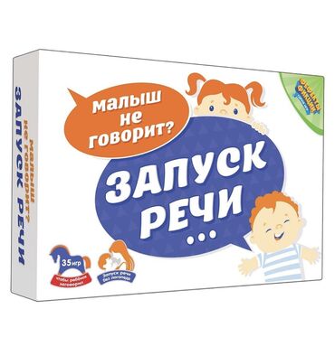 настольный теннис бишкек адрес: Игра настольная «Запуск речи». Очень интересная игра со множеством