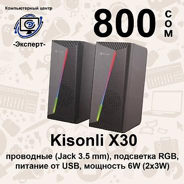 Динамики и колонки: АССОРТИМЕНТ КОЛОНОК КОМПЬЮТЕРНЫХ И БЛЮТУЗ, АКУСТИЧЕСКИХ СИСТЕМ — 11