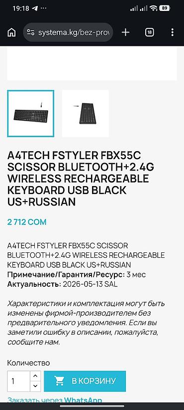 dtf printer: Клавиатура, A4Tech, Ножничная, Bluetooth подключение, Размер: 100% — 6