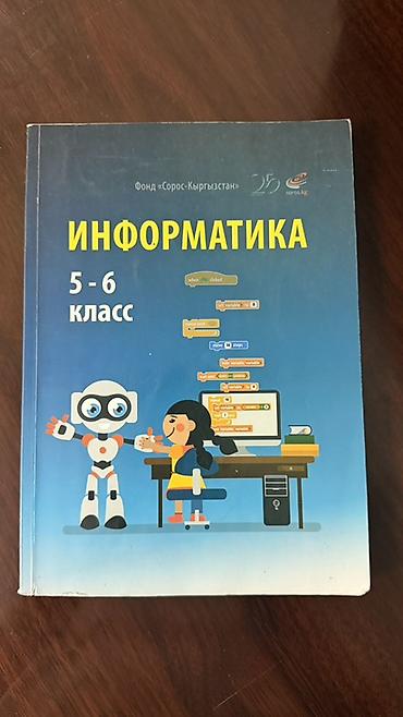 Книги и журналы: Комплект учебников для начальной школы (1–2 классы): 1) — 7