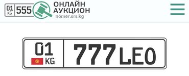 рамки номера: Продаю свой красивый, блатной номер в связи отъездом. Стоил 62000