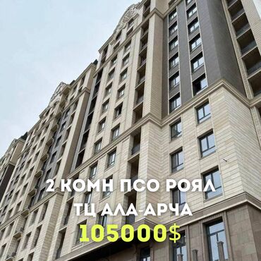 Продажа квартир: 2 комнаты, 85 м², Элитка, 10 этаж, ПСО (под самоотделку)