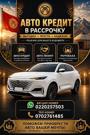 android avto: Автофинансирование: кредит, лизинг и мурабаха - Автокредит: быстрое — 1