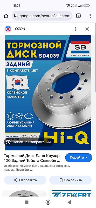 Тормозные диски TLC 100 + тормозные колодки (передние)