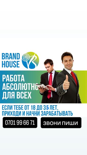 нужна домработница: *📞 ВНИМАНИЕ! В НАШУ КОМАНДУ ТРЕБУЕТСЯ ОПЕРАТОР CALL-ЦЕНТРА!* Ищем