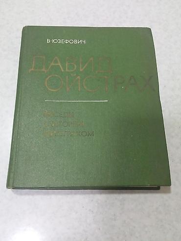 Kitablar və jurnallar: Rus dilində musiqi mövzusunda 4 kitablıq dəst - “Книга о музыке” – — 2
