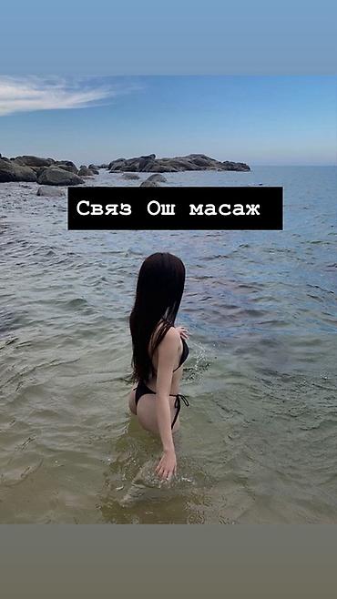 Массаж at lalafo.kg Массаж