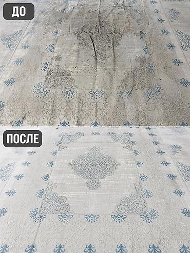 Килемдерди жуу, | Килем, Паластар, Ала-кийиз, Акысыз жеткирүү