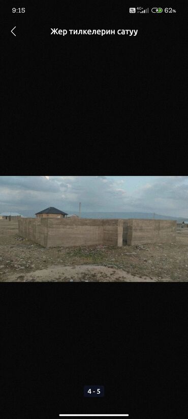 Продажа участков: 5 соток, Для строительства, Красная книга — 9