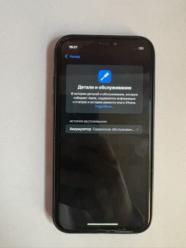 Apple iPhone: IPhone Xr, Б/у, 64 ГБ, Черный, Кабель, 73 % — 8