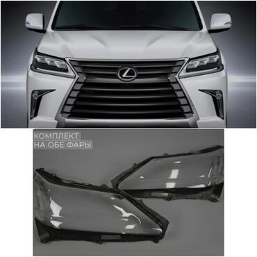 Стекла и комплектующие: Стекло Переднее левое Toyota, Новый, Аналог — 10