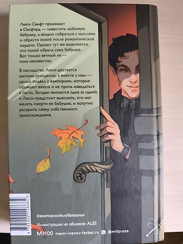 Китептер жана журналдар: Фантастика жана фэнтези, Орус тилинде, Жаңы, Акылуу жеткирүү, Өзү алып кетүү — 3