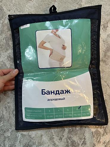 Бандаж дородовый 115-130 см 
Цена 900