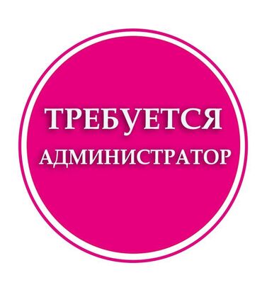 Посуточная аренда квартир: Требуется Администратор: Отель, Без опыта, Оплата Ежедневно