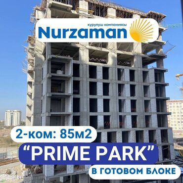 Продажа квартир: 2 комнаты, 86 м², Элитка, 17 этаж, ПСО (под самоотделку)