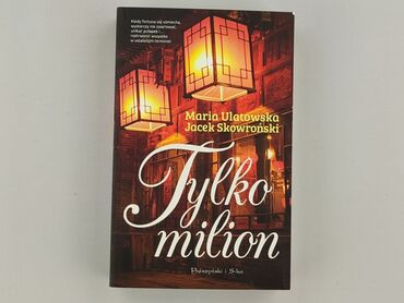 Книга, жанр - Роман, стан - Ідеальний