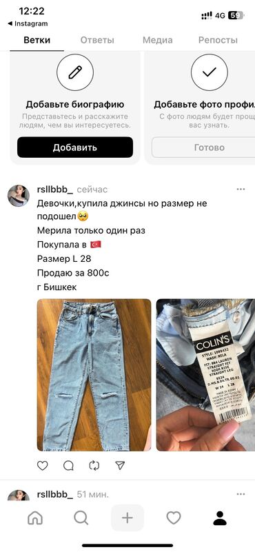 Джинсы: Джинсы, Прямые, ColinS, Турция, Средняя талия, L (EU 40)