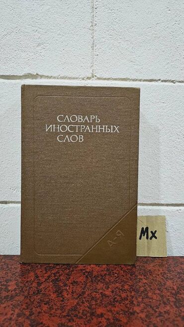 Kimya: Nadir tapılan Kimya kitabları. Kitablar satıldıqda elandan silinəcək — 15