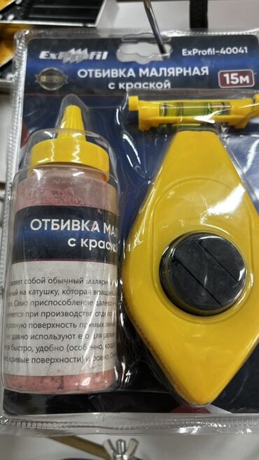 дрель бишкек цена: Набор для разметки ExProfil-40041, включающий малярную отбивку с
