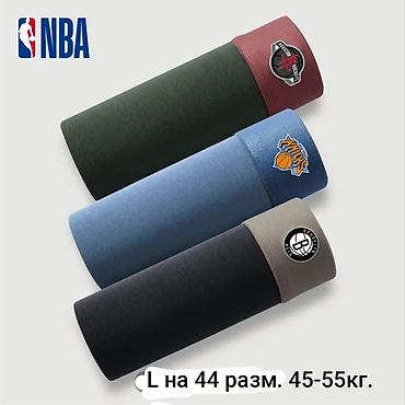 Носки и белье: Качество 👍👍👍 Брендовое мужское нижнее бельё: NBA на 44-54 разм.,до — 30