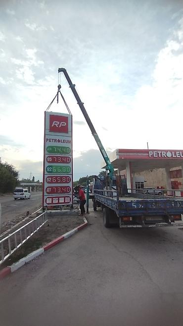 Услуги автокрана: Стрела 10 м, 3 т — 2